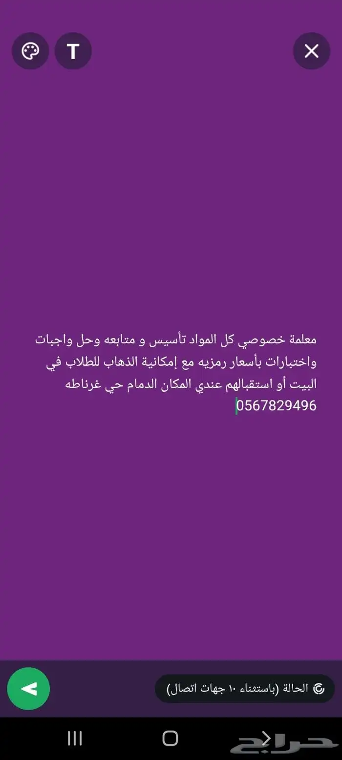 معلمه خصوصى 0