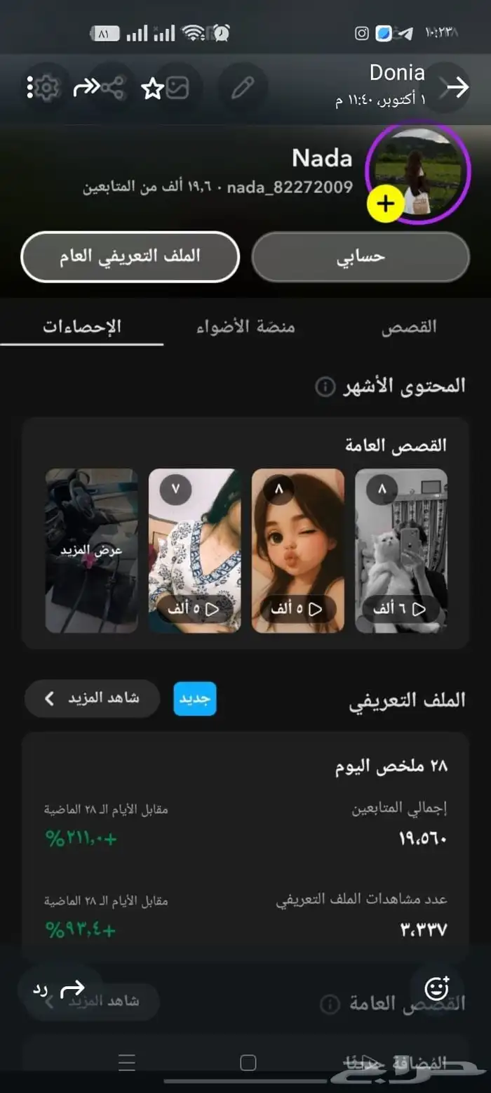 حساب سناب شات للبيع 19k الف متابع 0