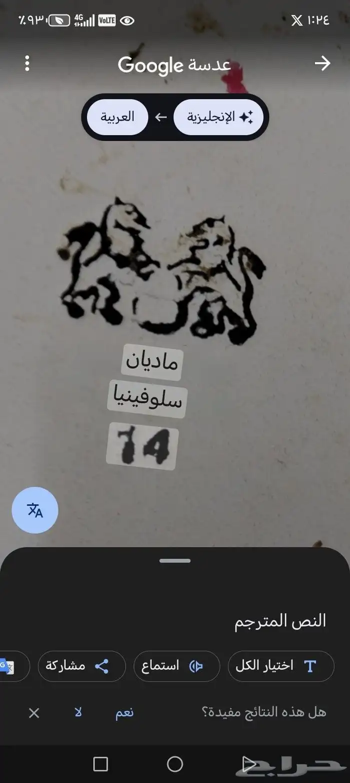 بريق احمر يبرق تراث عليه علامة 3