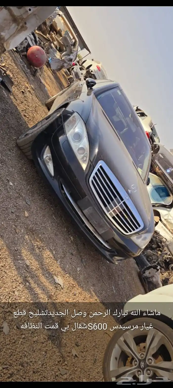 بانوراما تشليح قطع غيار حجم 600 2