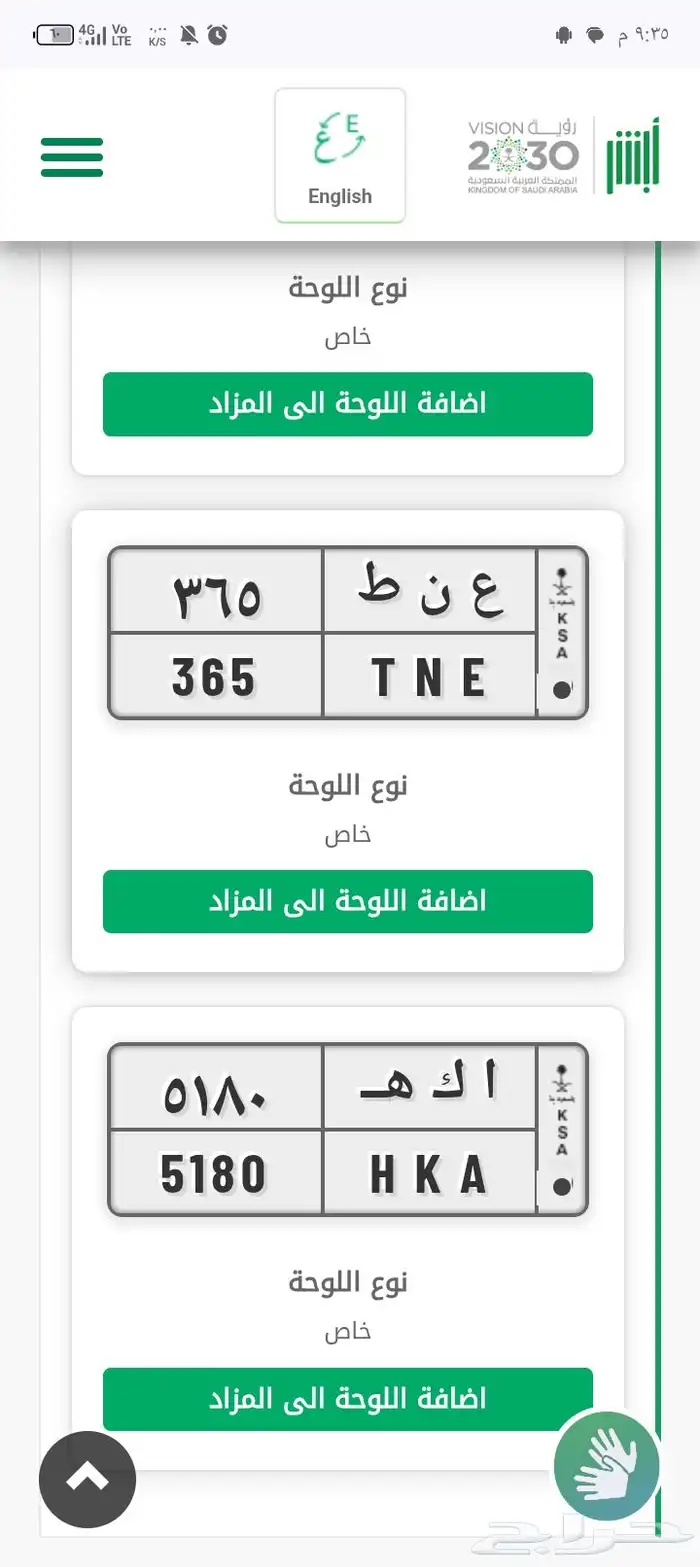 لوحة كورولا 2006(ا ك ه 5180) مطوفة اربع سنوات والفحص منتهي 0