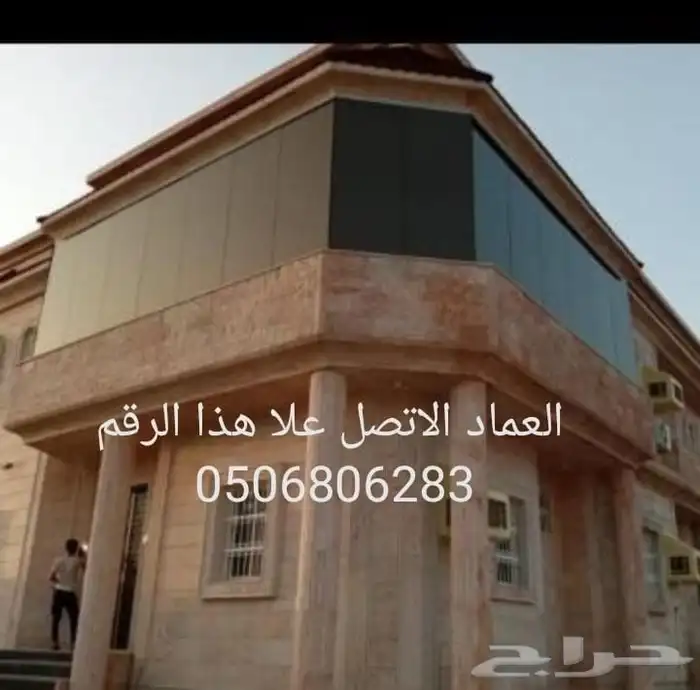 سكريت زجاج المنيوم استركشرجيزان ابو عريش جازان بلكونات 17