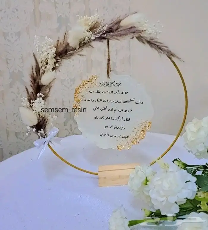 تهنئة تخرج _ من الريزن تصميم حسب الطلب 2