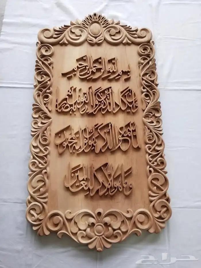 حروف  بارزه  نحت ا لخشب  اكرلك عبارات 4
