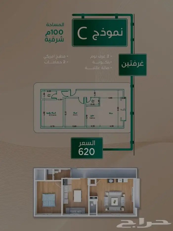 شقة جديدة للبيع غرفتين وصالة بتصميم عصري ( افراغ فوري ) 1