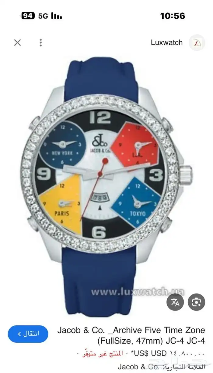 JACOB CO تستحق الإقتناء 7