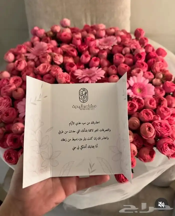 هدتيا الطائف ورد بوكيه مناسبات خدمات_توصيل_فوري 9