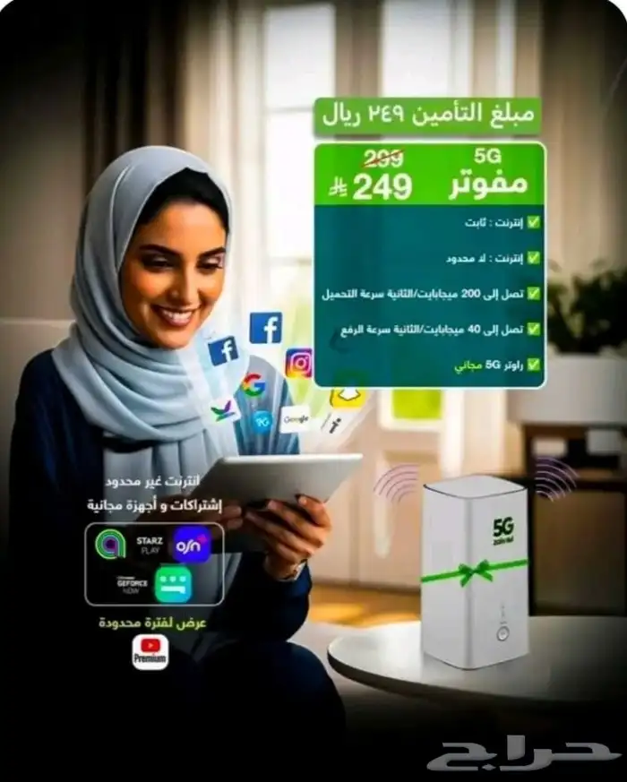 إنترنت لامحدود من زين 1