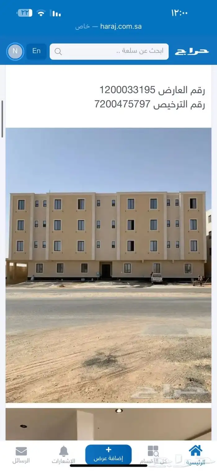 شقق للايجار بحي البيان عزاب 2