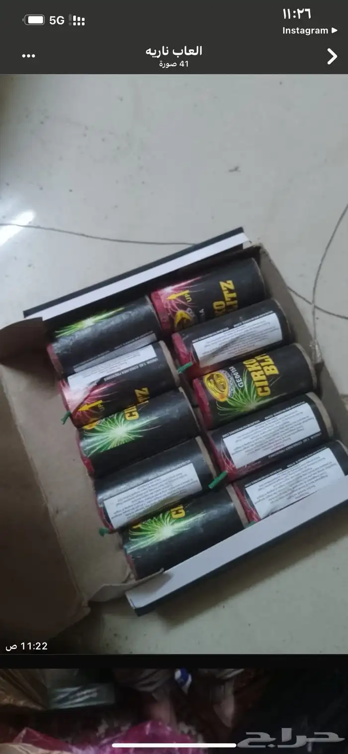 يوجد لدينا جميع انواع العاب ناريه 13