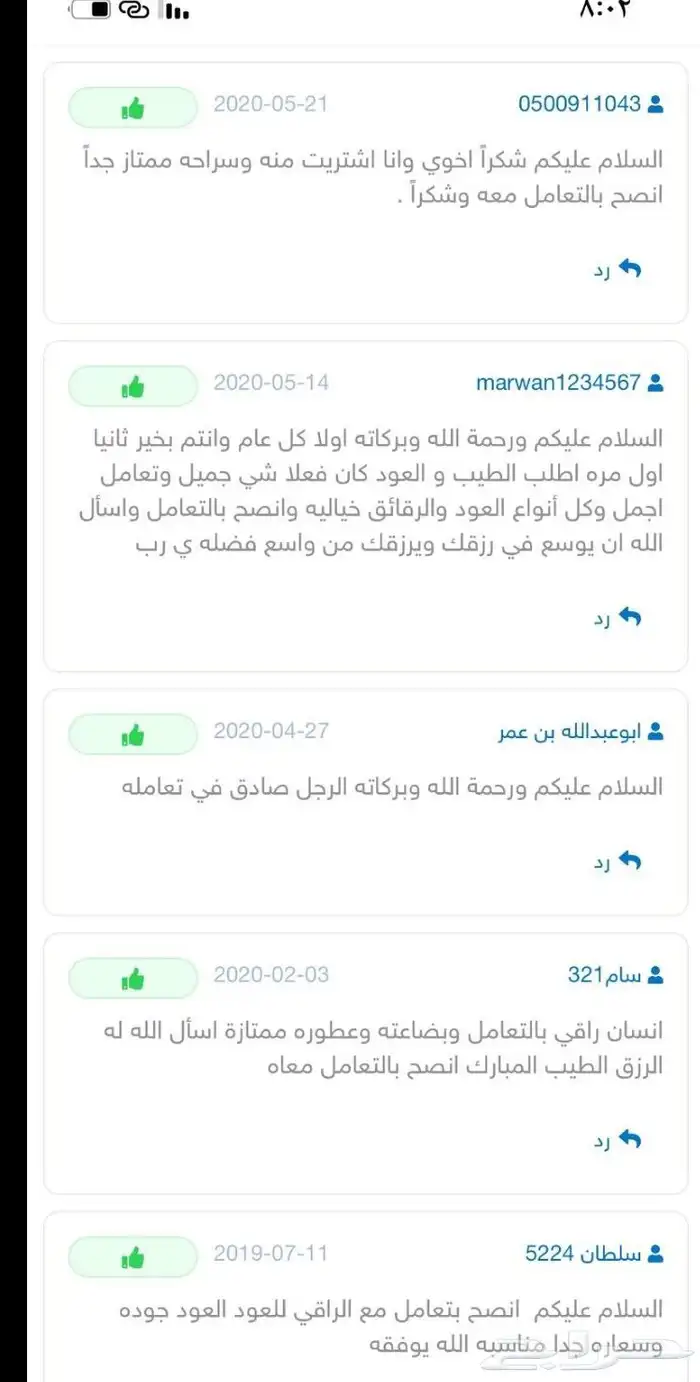 عود بخور فاخر بأسعار الجملة 3