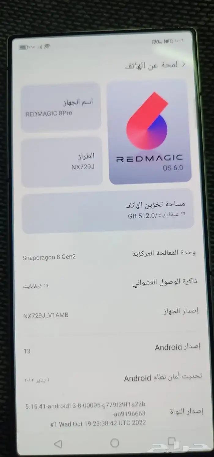 Red magic - proجوال ريد مجيك 8 3