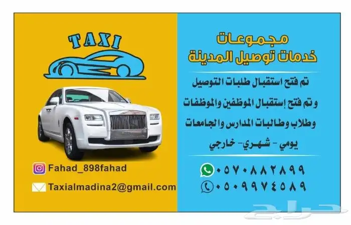 سواق شهري سائقات نقل خدمات التوصيل بالمدينة 6