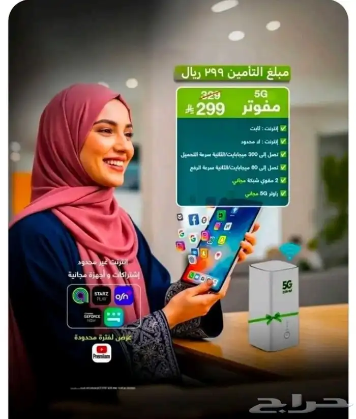 إنترنت لامحدود من زين 2