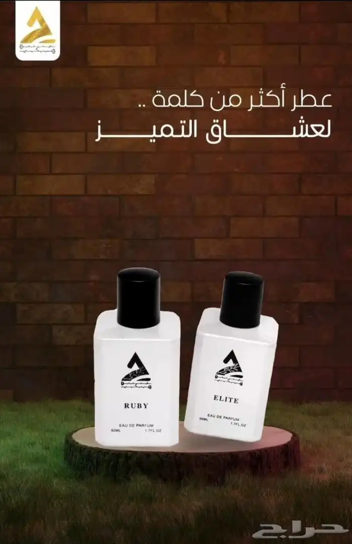 دل ل حواسك برائحة تدوم طويلا  مع عطورنا الفاخرة 1