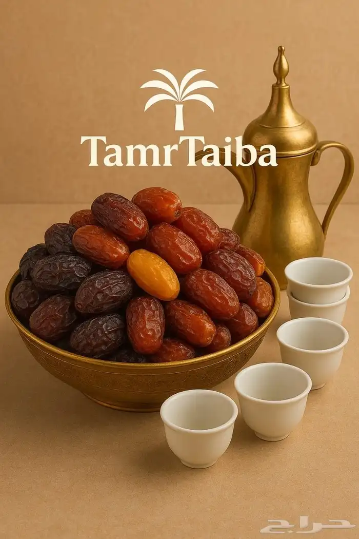 عروض وخصومات على متجر تمور المدينة المنورة الفاخرة 1