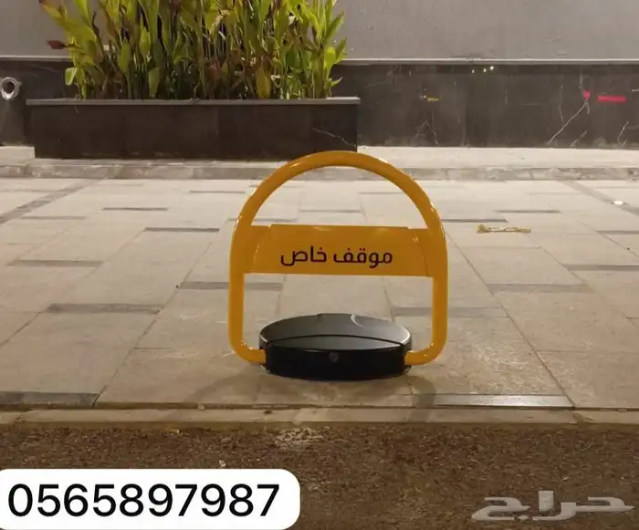 حاجز مواقف السيارات جهاز مصد وموقف السيارات جهاز حاجز مواقف 2