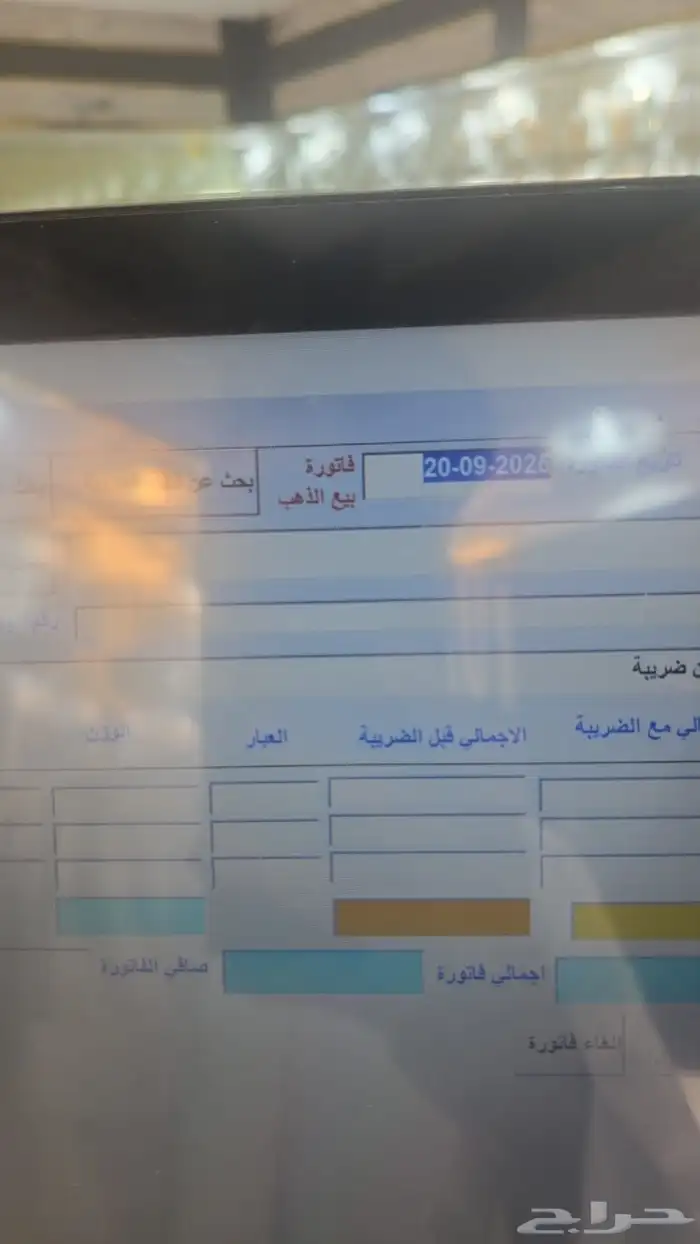 برنامج محاسبة فواتير بالباركوود سهل بسيط جدا . 2