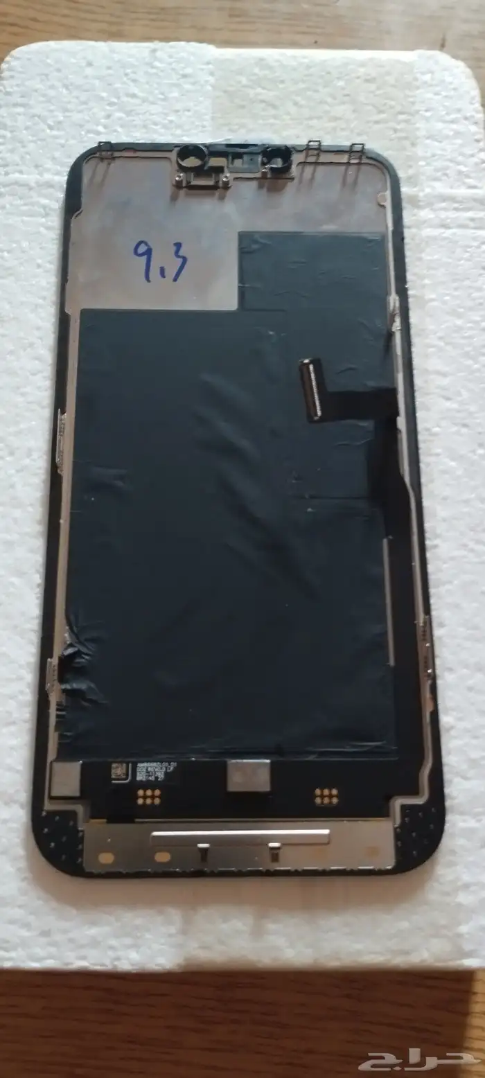 شاشه ايفون 13 برو ماكس 1