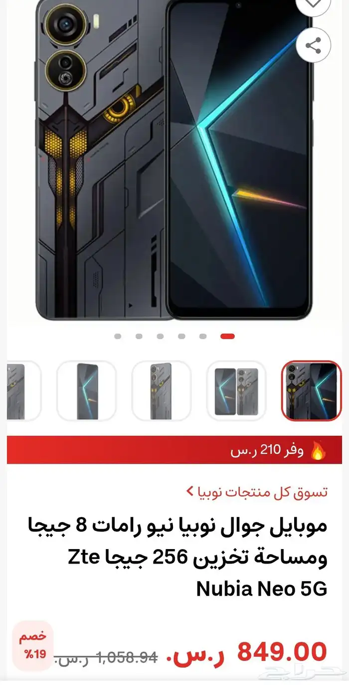 جوال نوبيا نيو 5G 0
