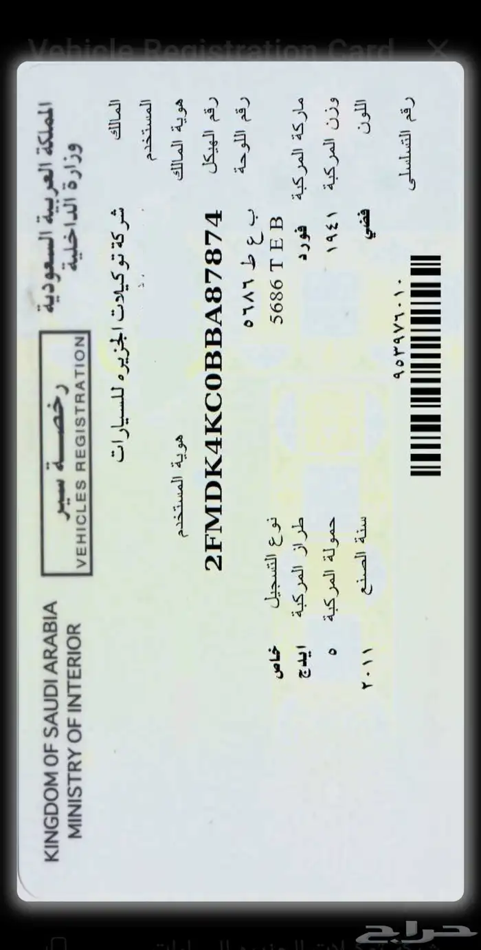 فورد ايدج ليمتد 10