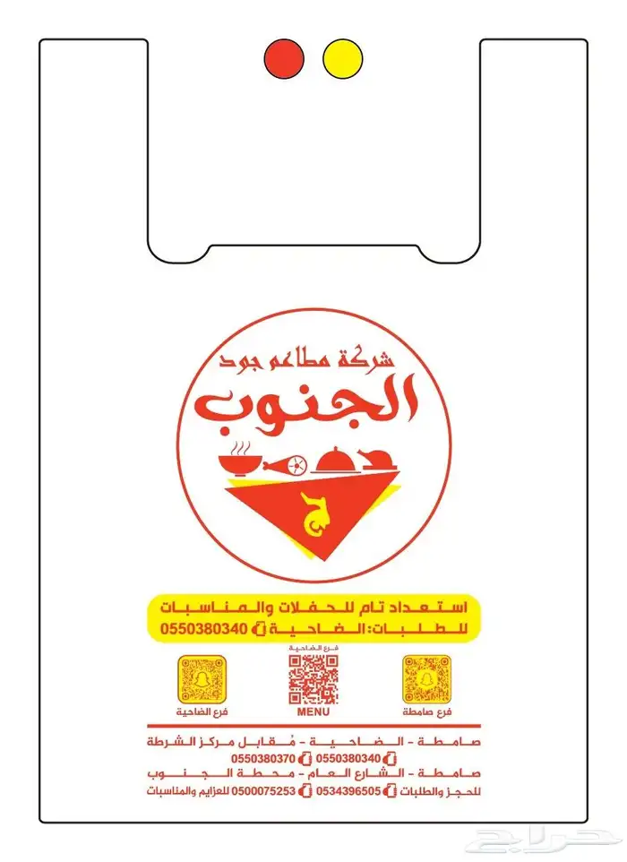 صناعة الأكياس البلاستيك المطبوعات والساده 9