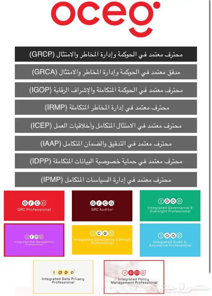 شهادات احترافية cscp و pmp 1