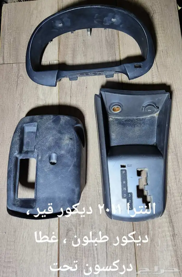 للبيع قطع غيار النترا 2013 قير عايدي مستخدمه نظيفه 33