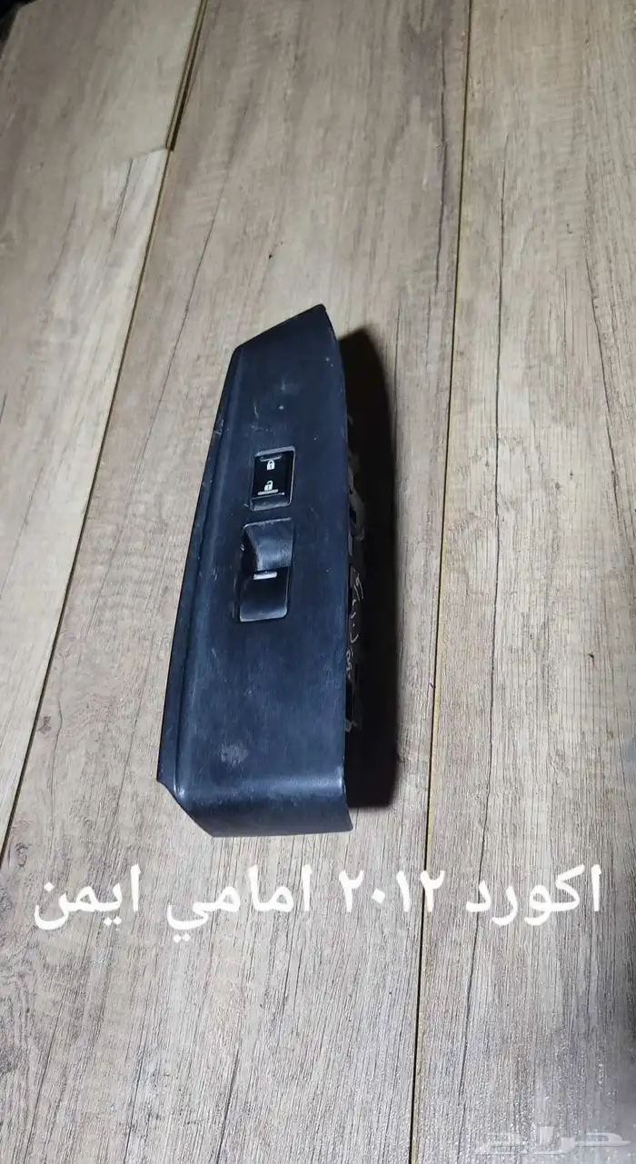 للبيع مجموعة تحكم زجاج سيارات منوعه 39