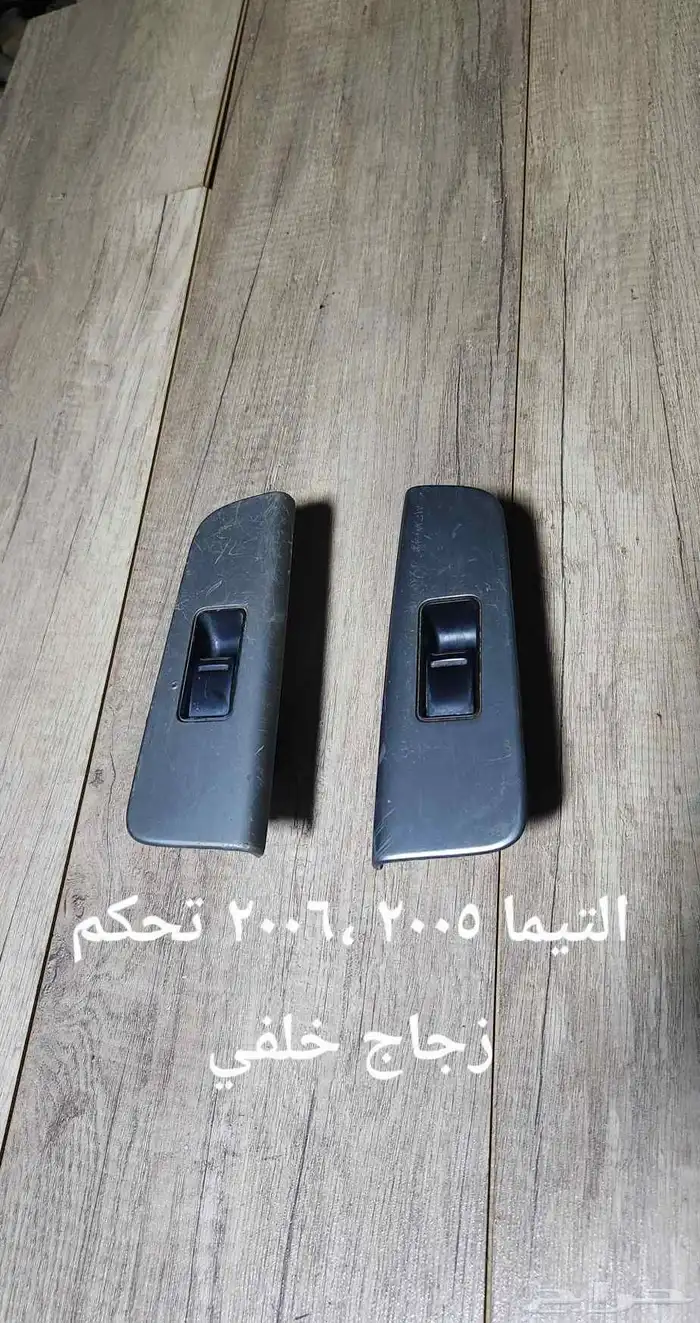 للبيع مجموعة تحكم زجاج سيارات منوعه 41