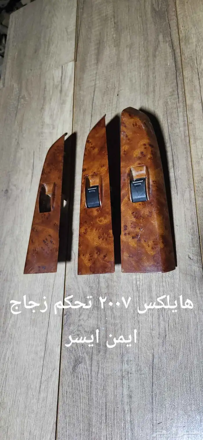 للبيع مجموعة تحكم زجاج سيارات منوعه 35
