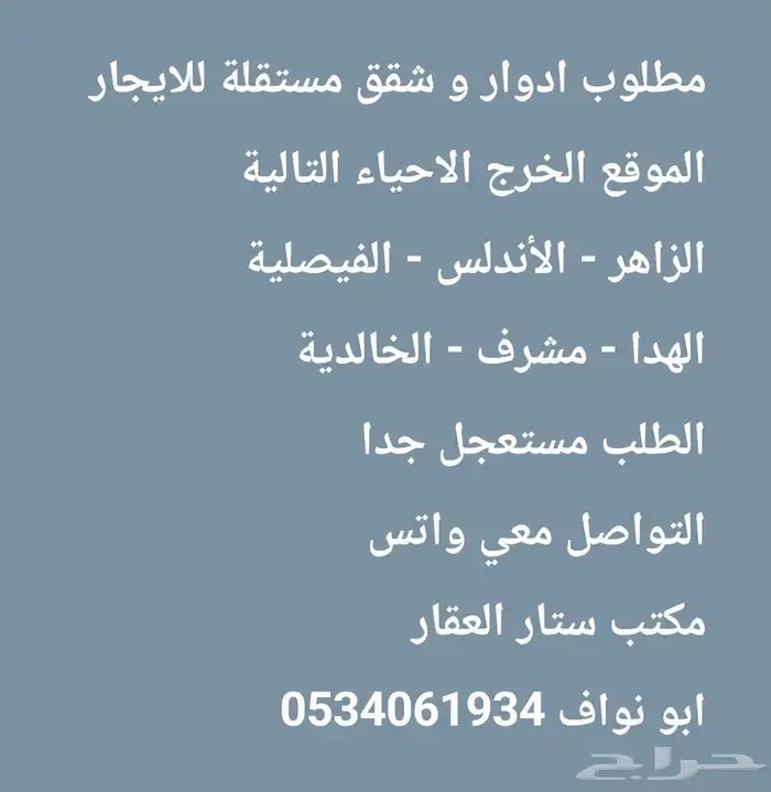 مطلوب 0