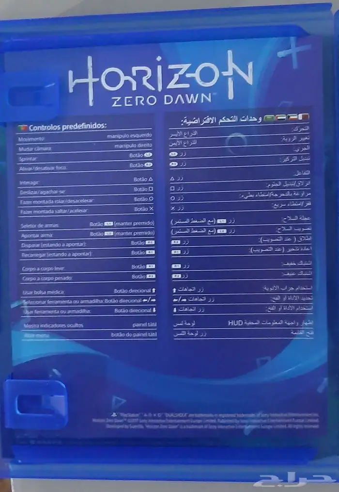 للبيع شريط هورايزن سوني 4 2