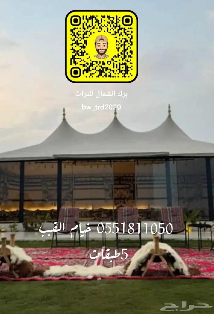 خيام-قبب-ملكي-مطور- بيوت شعر ملكي القصيم بريده اسعار ممتازه 7