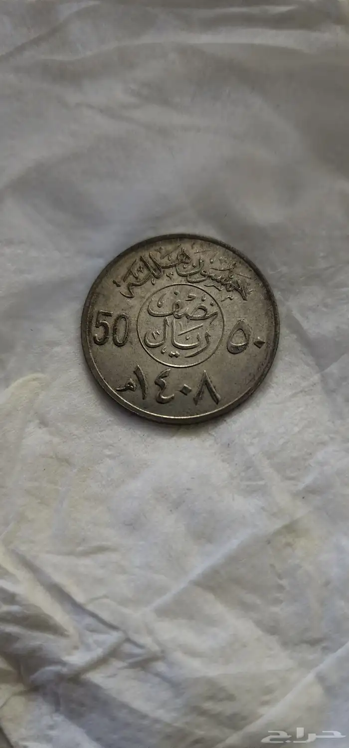 عمله معدنيه قديمه وقيمه 10