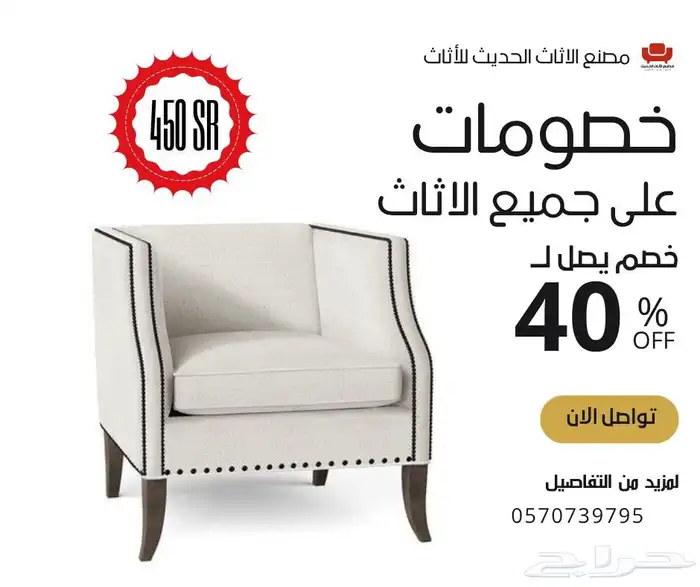 تفصيل وتنجيد الكنبات والجلسات والمجالس والستائر بسعر المصنع 8