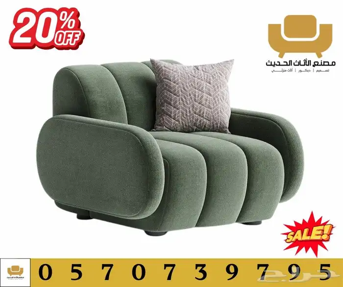 تفصيل وتنجيد الكنبات والجلسات والمجالس والستائر بسعر المصنع 2