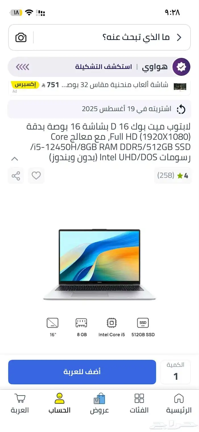 لاب توب هواوي 0