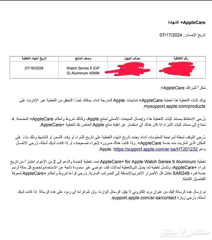 ساعه ابل اصدار 9 2