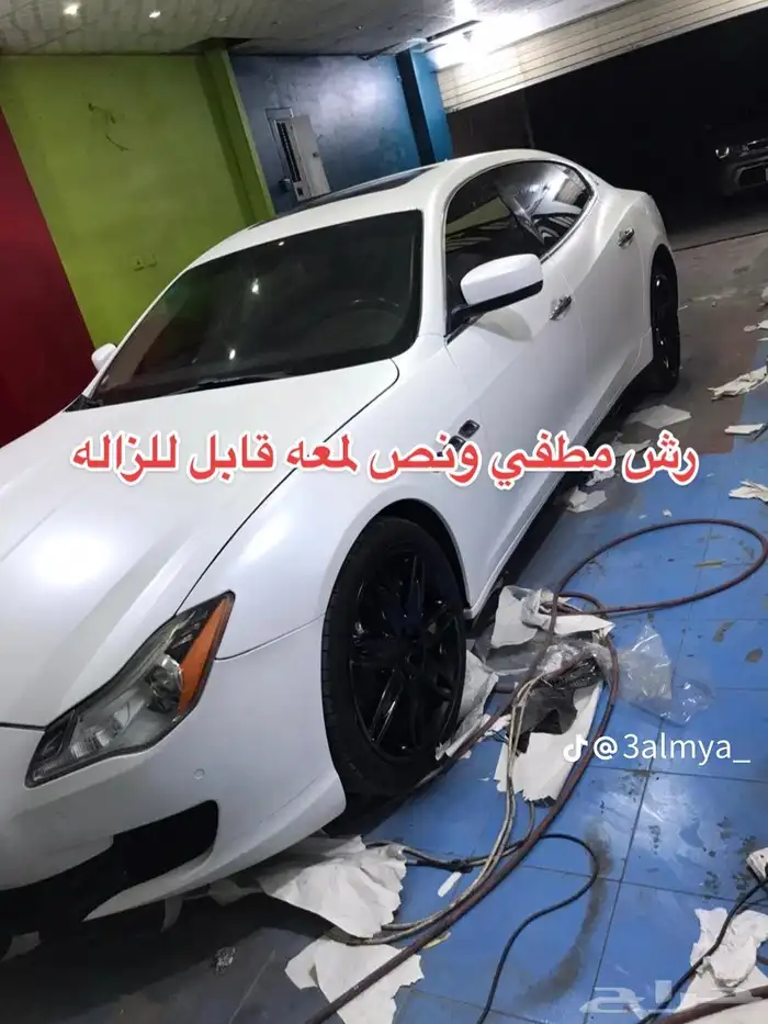 رش مطفي لؤلؤي 2