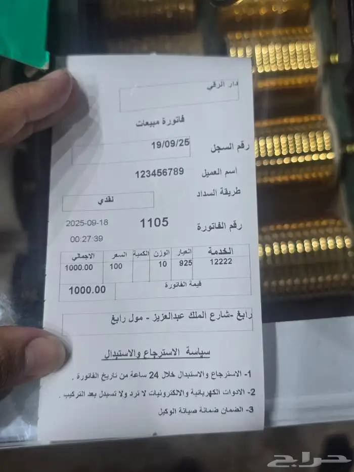 برنامج محاسبة فواتير بالباركوود سهل بسيط جدا . 0