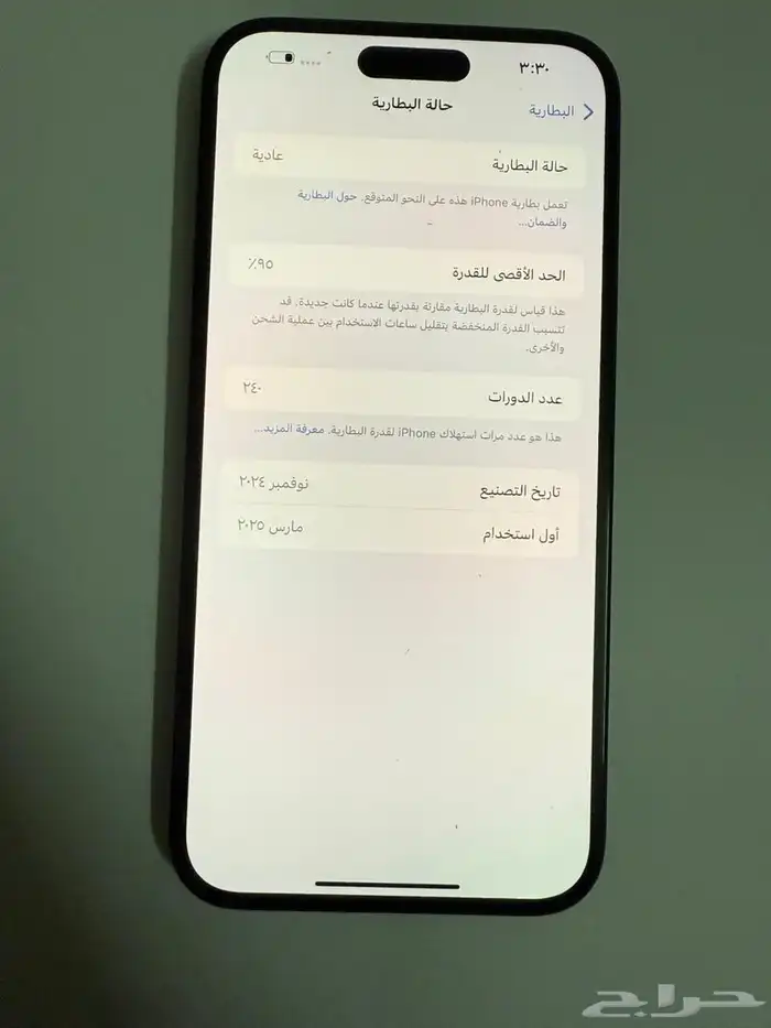 تم البيع 2