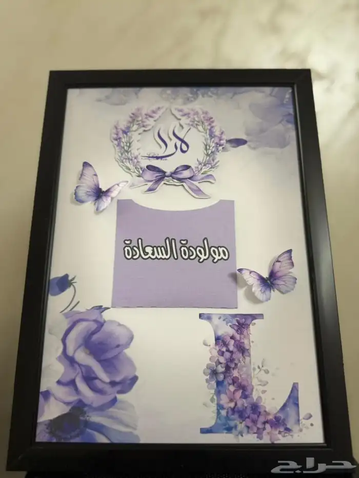 توزيعات مولودة 0