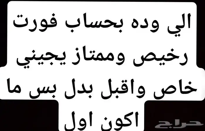 حساب فورت 0