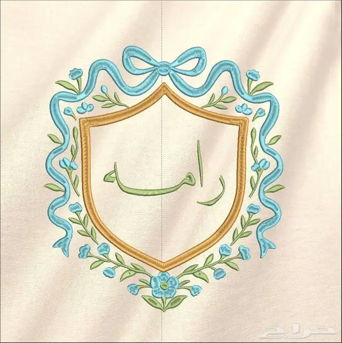 تصاميم وتطريز حسب الطلب 1