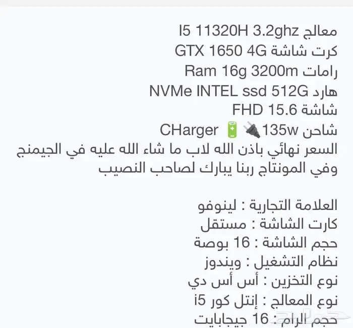 معالج I5 11320H 3.2ghz كرت شاشة GTX 1650 4G رامات Ram 16g 4