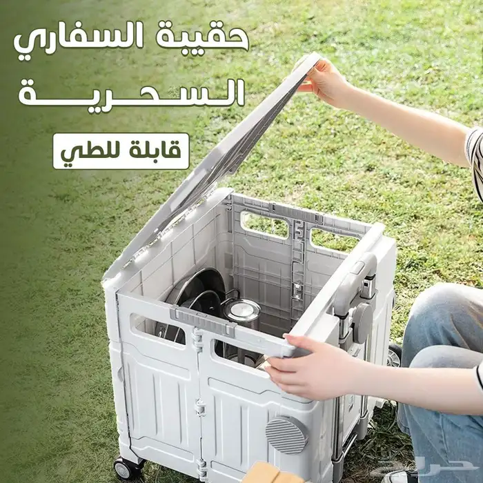 حربيه السفاري السحريه 0