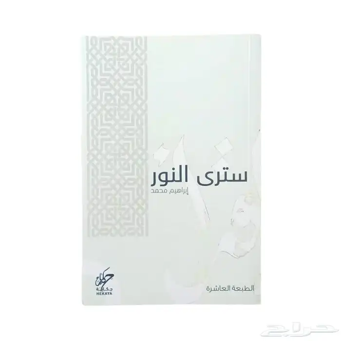 كتب جديدة 18