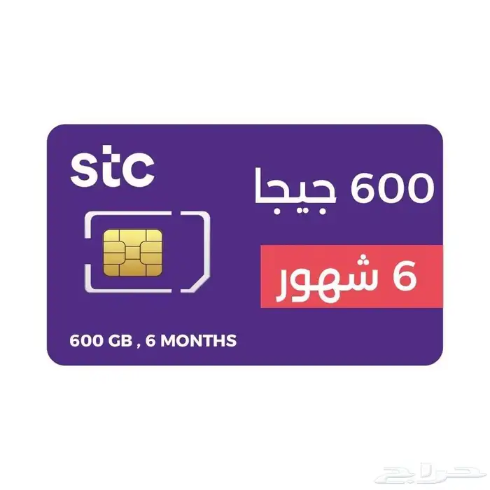 لامحدود stc سوا شهر ل 3 شهور 0