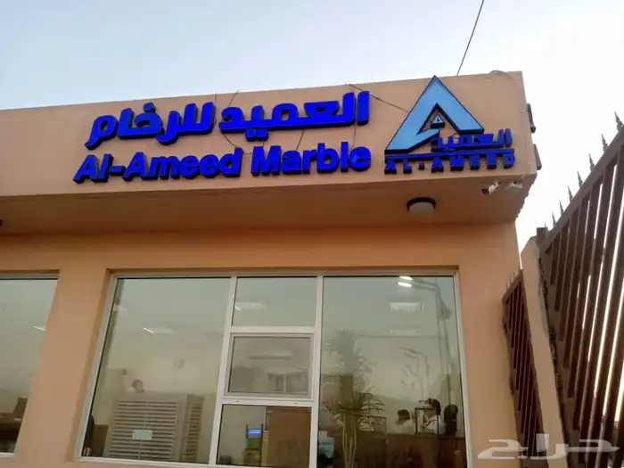 مطبعة تصميم وتنفيد احرف بارزة مضيئة تركيب أسمنت بورد 0